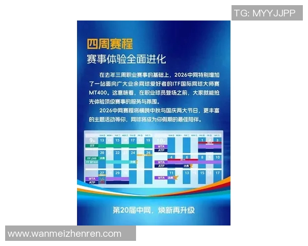 2026年3月份新闻独家解读杭州网球队实力对比与发展潜力深度剖析